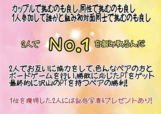 ボドゲで友達作り@心斎橋アメ村！！！！！！