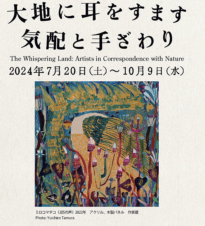 入場無料！上野の東京都美術館に行ってみよう！