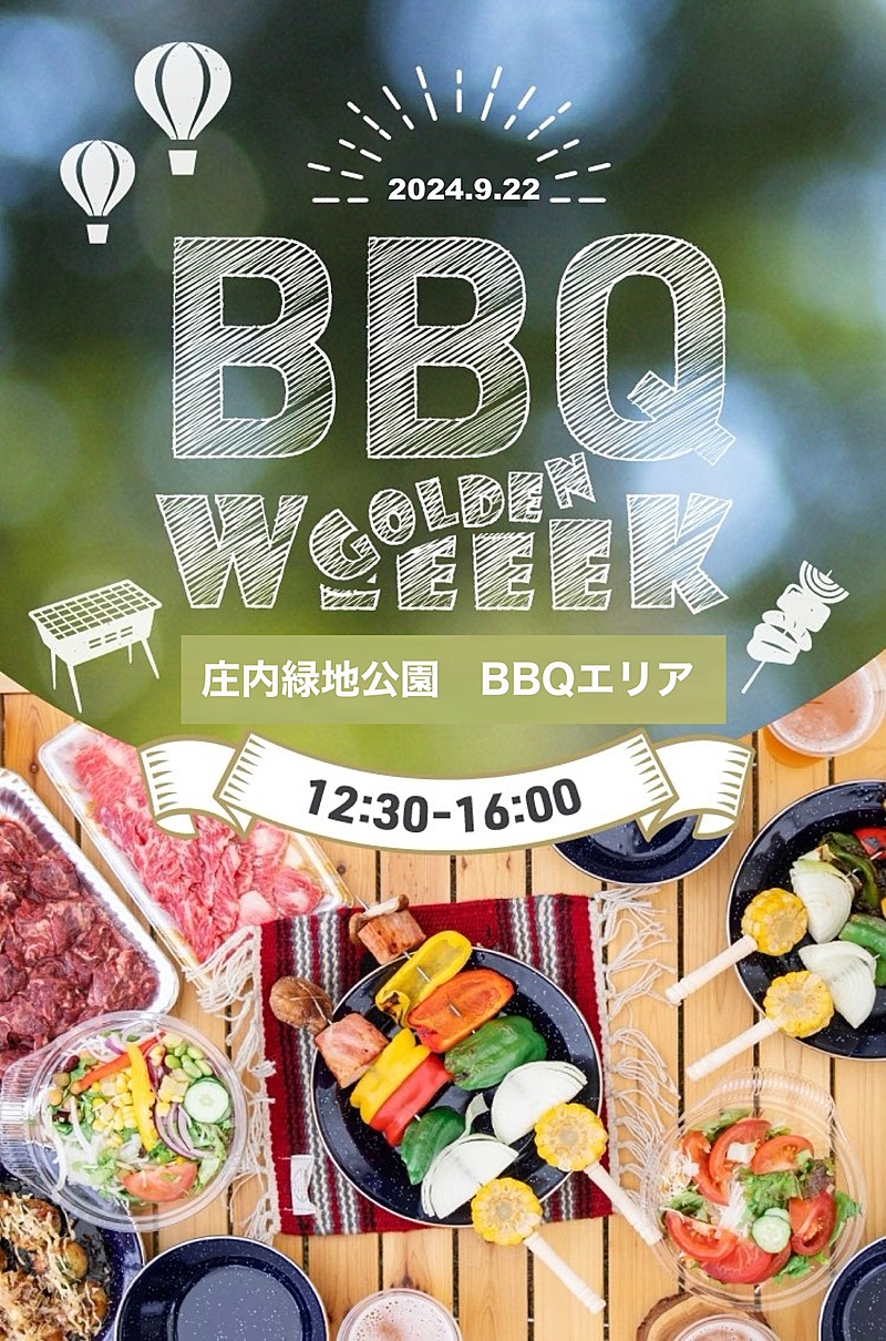 BBQin庄内緑地公園＠PartyPlus