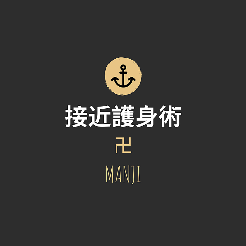 やんわり護身術練習会　19:30〜 in 中野【未経験者&初心者歓迎】
