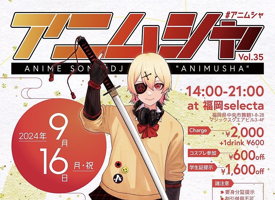 ✨前回来場者数120人越✨ ◤ アニムシャ vol.35◢ アニメ好きの方、初めての方も好きな曲で盛り上がろう✨