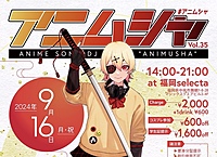 ✨前回来場者数120人越✨ ◤ アニムシャ vol.35◢ アニメ好きの方、初めての方も好きな曲で盛り上がろう✨