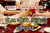 【40代50代】同世代の友達作ろう✨駅近HUB🍹ちょい飲み交流会🍻ノンアル派の方も大歓迎✨