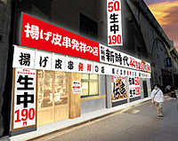 【秋葉原】新時代で飲もう！居酒屋イベント🍻✨