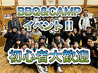 【大好評につき第5弾‼︎】BBQ&オールナイトCILL CAMP 