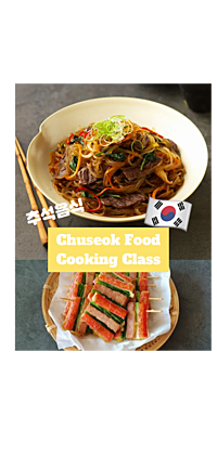 【韓国女子料理会】🇰🇷韓国の【秋夕（チュソク）】を一緒に祝おう