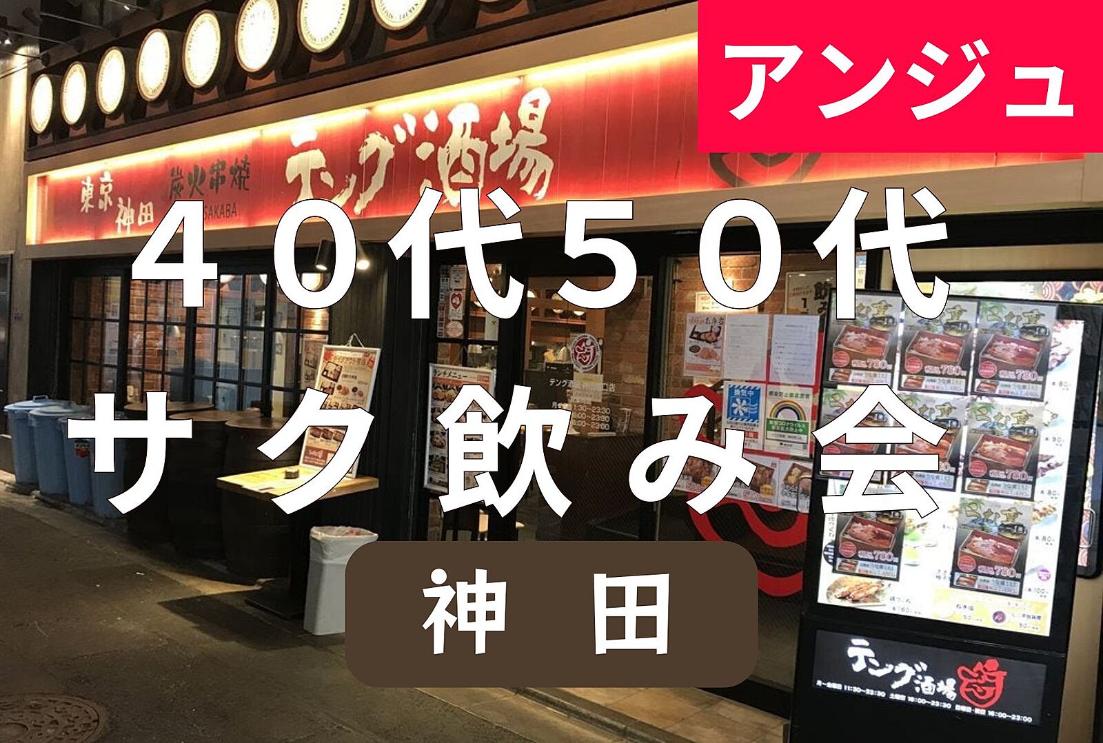 ≪40代50代≫✨コスパ最強の居酒屋✨日曜なのでサクッと飲もう😄