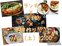 【募集中！】9/14 (土) 12:00〜 天神×ランチ×友達作り👭👬 ⭐️初心者、おひとり様大歓迎⭐️