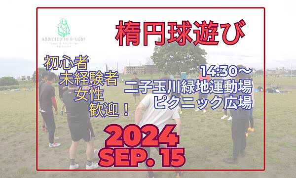 ゆるゆるタッチフット　2024年9月15日（日）14時30分～ 