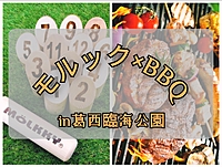 《雨でも安心🌦️》高架下モルック🎯⇐【モルック×バーベキュー】大自然で楽しむ最高の休日🍖🎯