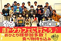 【月曜ボドゲ会！ボドゲカフェに行こう♪】初心者歓迎、お一人参加多数😆食べ物持ち込みOK@池袋【第805回】