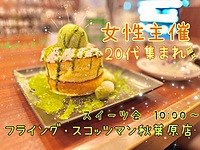 【リピーター様は無料‼️】大人気カフェでさわやかな朝活😚✨