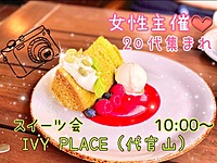 【リピーター様は無料‼️】大人気カフェでさわやかな朝活😚✨