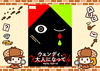11/10【新宿】【お一人様・初心者歓迎】マーダーミステリーで遊びましょう！