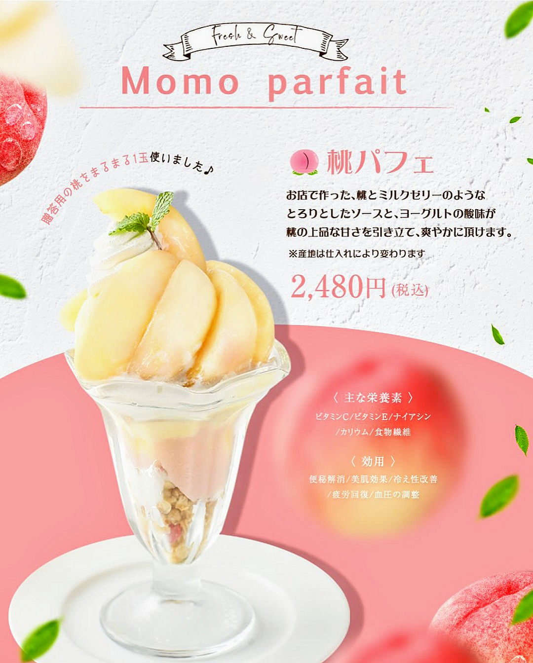 🍇🍈🍓フルーツパフェを食べに行こうの会〜セリーヌ御園店〜🍇🍈🍓