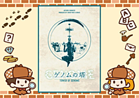 10/19【新宿】【お一人様・初心者歓迎】マーダーミステリーで遊びましょう！