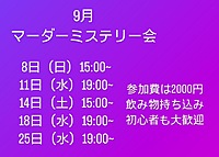 マーダーミステリー@心斎橋アメ村