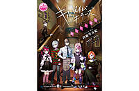 【池袋】マーダーミステリーを遊ぶ会🌸初心者歓迎🌸