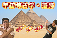 【オンライン】都市伝説交流会♪★1人参加&初参加大歓迎★オンラインでも皆で楽しいご縁を♪都市伝説オフ会