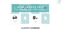 【先着3名無料】カードゲームで楽しむ対話の時間【20代限定】