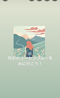 丹沢の幻のユーシン渓谷でユーシンブルーを楽しもう！