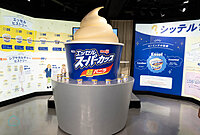 9/22 渋谷のスーパーカップイベント