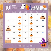 10月15日(火)大阪難波平日ボードゲーム会　ほぼ毎週開催してます！