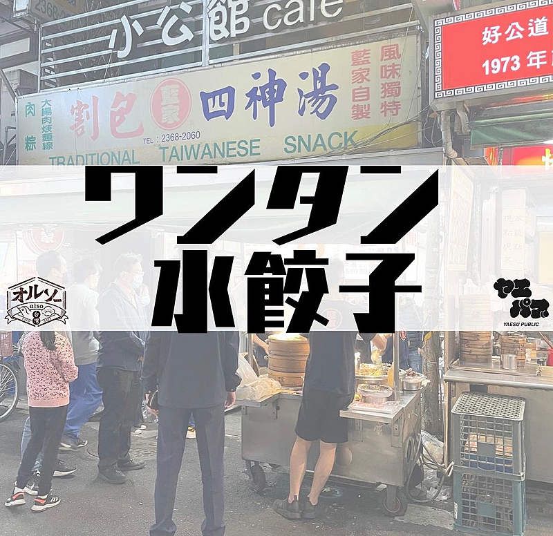 東京の夜景を見ながら食事ができる😆台湾料理のフードコートに行こう👨🏻‍🍳🍽