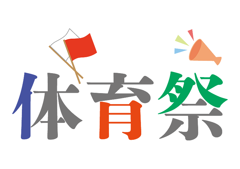 【20〜30代限定】✨体育館貸切✨秋の運動会〜VS大学生⁉️〜