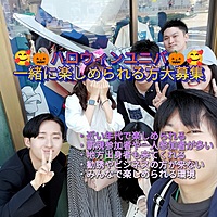 ✨新規参加大歓迎✨10/11（金）19時00分～🌺毎回4,5人で楽しむ新規ハロウィンユニバ交流会🤗🎉