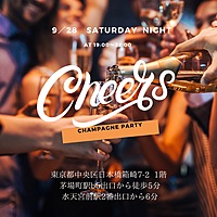 シャンパンで乾杯🥂交流会✨飲み食べ放題❣️女性主催💞