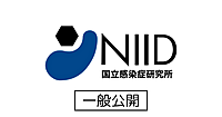 《この日限定》国立感染症研究所（戸山）の見学に行ってみよう！