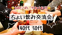 【40代50代】同世代の友達作ろう✨駅近HUB🍻ちょい飲み交流会🍹初めてのご参加大歓迎です😊✨