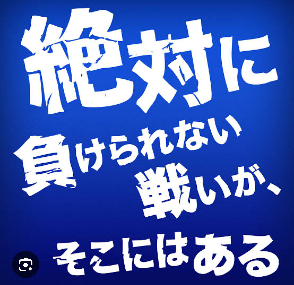 サッカー日本代表🇯🇵 VS オーストラリア代表🇦🇺（10／15・火）観戦イベント＠中野駅近く