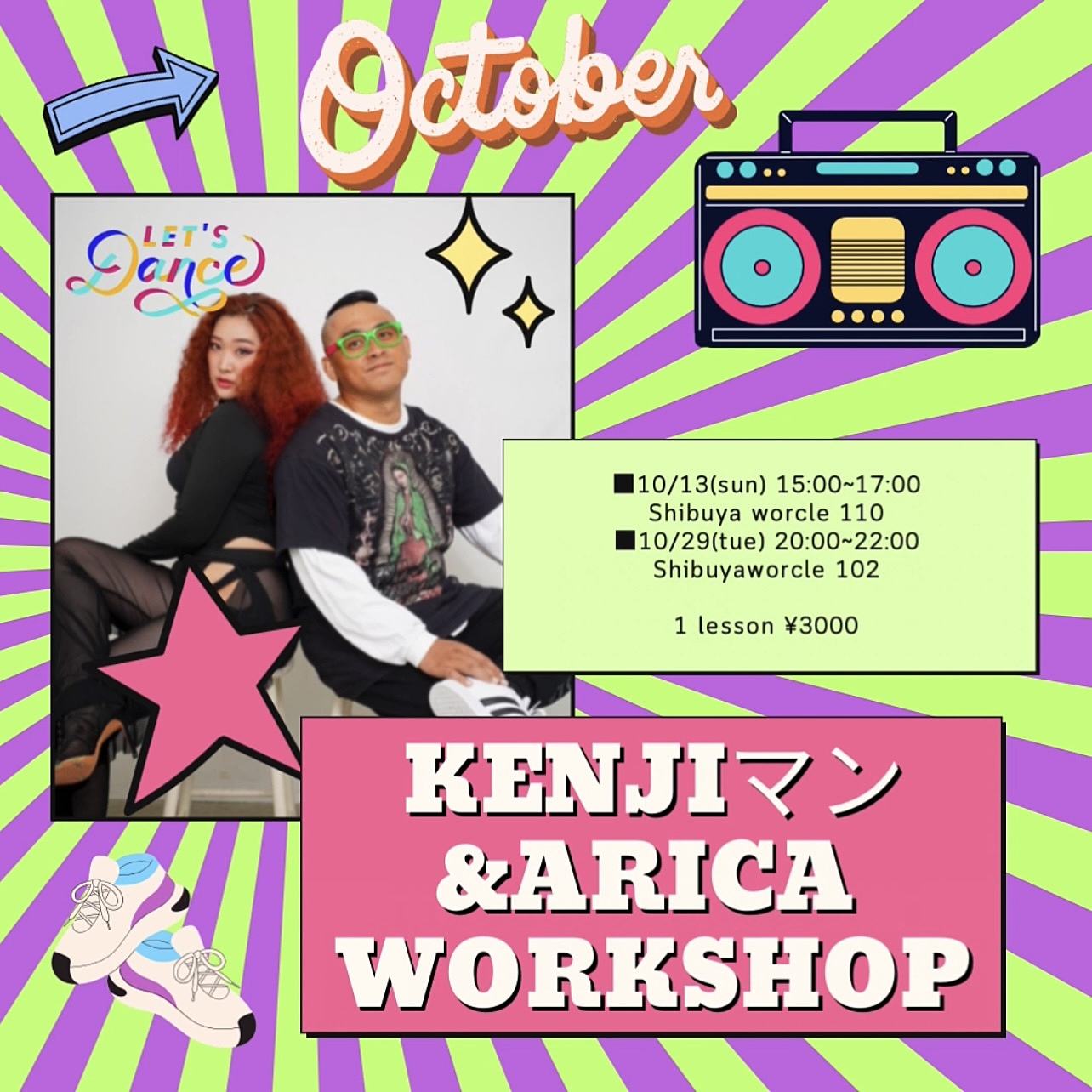 KENJIマン＆ARICA DANCE WORK SHOP