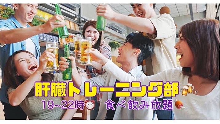 【飲み会イベント🍻✨】20人以上参加予定✨御成門駅徒歩3分のレンタルスペースで盛り上がろう！！