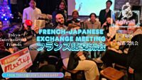 フランス語交流会☆French-Japanese Exchange Meeting☆