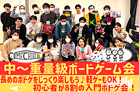 【中～重量級ボドゲ会】初心者歓迎♪ボードゲームで遊ぼう！これぞボドゲの醍醐味！持ち込みOK@高田馬場【第822回】