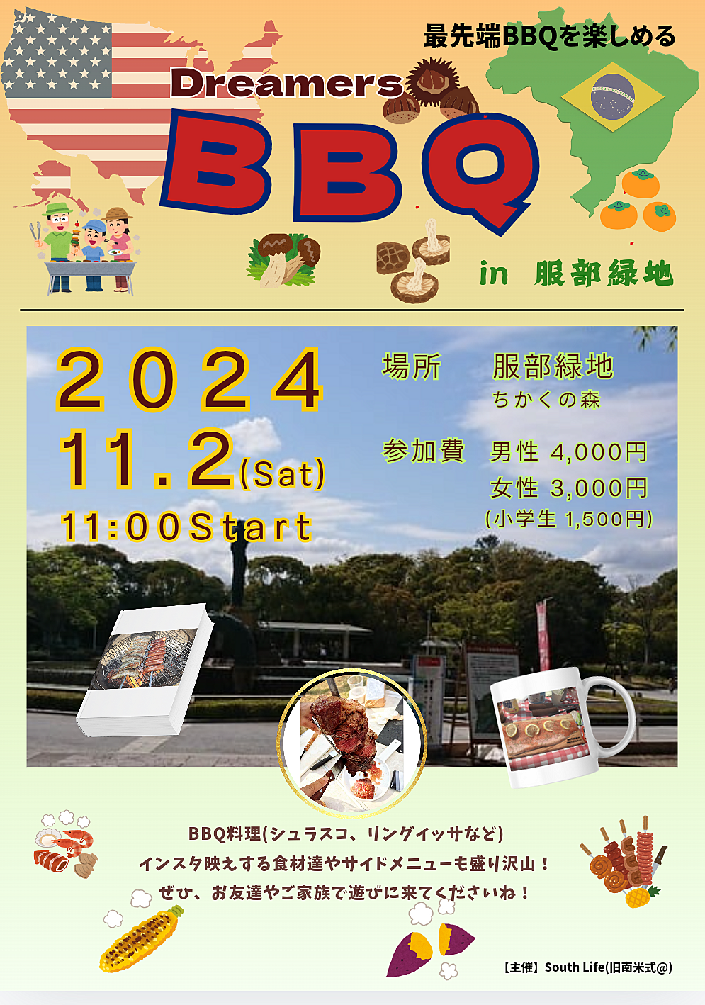 最先端をいくアメリカンスタイルBBQ【服部緑地 ちかくの森】