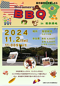 最先端をいくアメリカンスタイルBBQ【服部緑地 ちかくの森】
