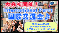 International Party in OITA  国際交流会 in 大分♪