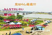 みんなで楽しむ！秋のバーベキューイベント🍂🔥