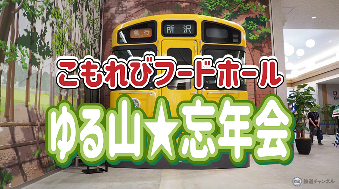 12/28【ゆる山★メンバー限定】忘年会はみんなで盛り上がろう！