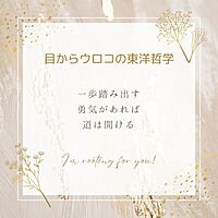 11/15【梅田・金夜】自分で運は変えられる!?ブッダに学ぶ『運のいい人』の法則とは?