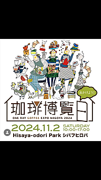 ⭐旅好き、カフェ好き会⭐  🎶特別編🎶