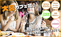 23❣️女性主催❣️《大宮》カフェ会☕️ by カフェりんぐ。初めまして、お一人様大歓迎！お気軽にご参加ください☺️