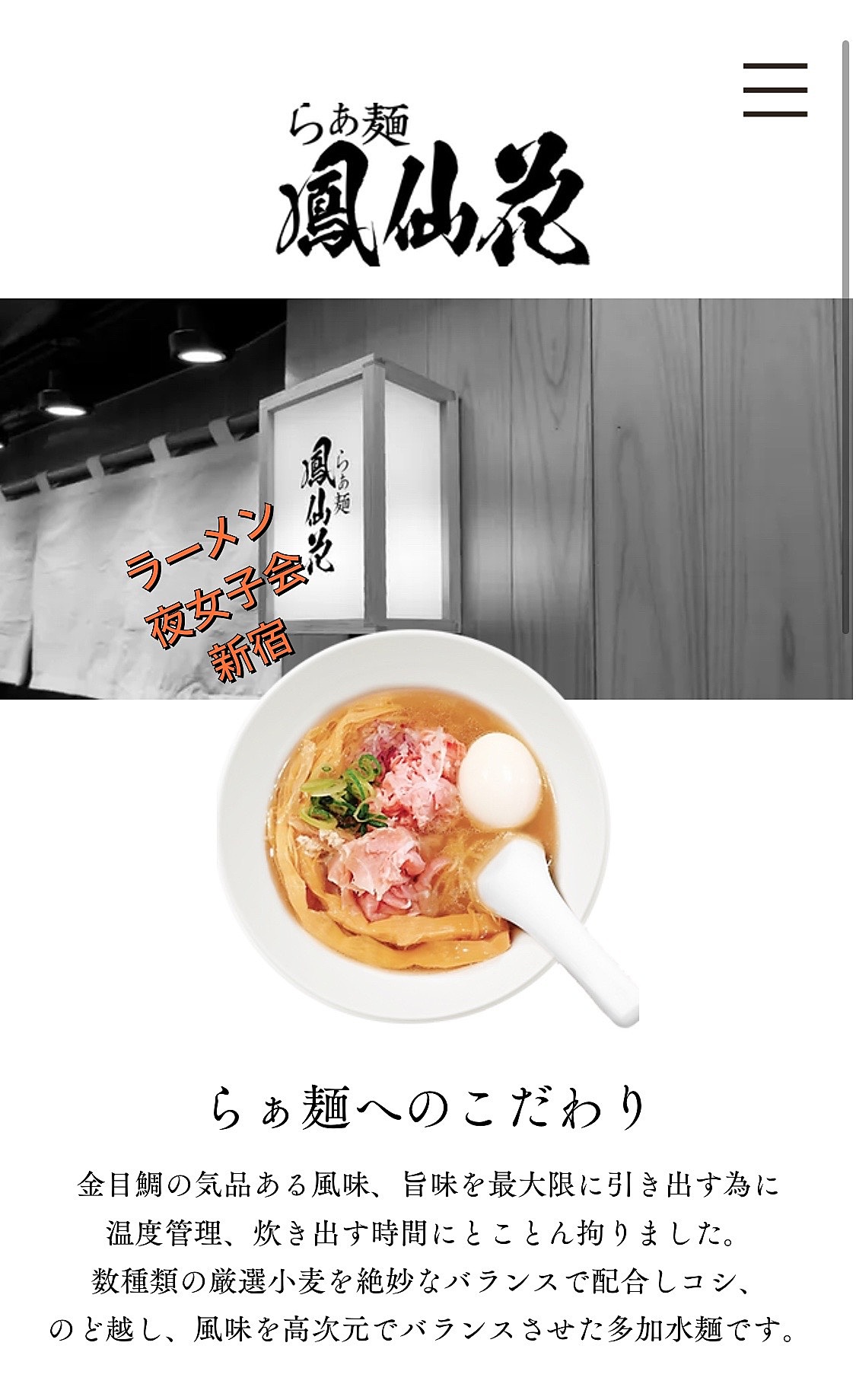 【✨女性限定✨】@新宿＊ラーメン女子会🍜