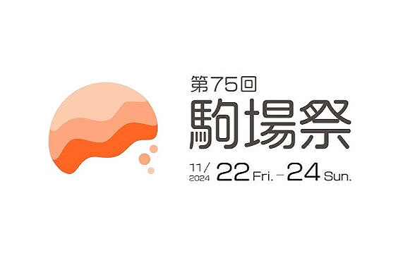 【30代中盤〜40代中心】東大駒場祭を見に行こう！