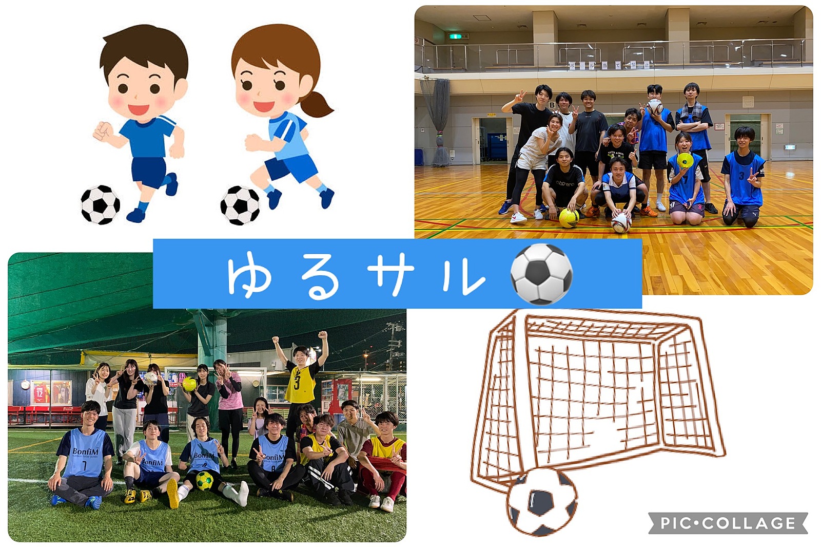 【20〜30代男女】ゆる〜くフットサル⚽️/ほぼ未経験/運動音痴大歓迎/1人参加歓迎/地方出身者多数