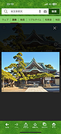 ⭐️柴又帝釈天と🍡食べ歩き下町散策🍡🍵